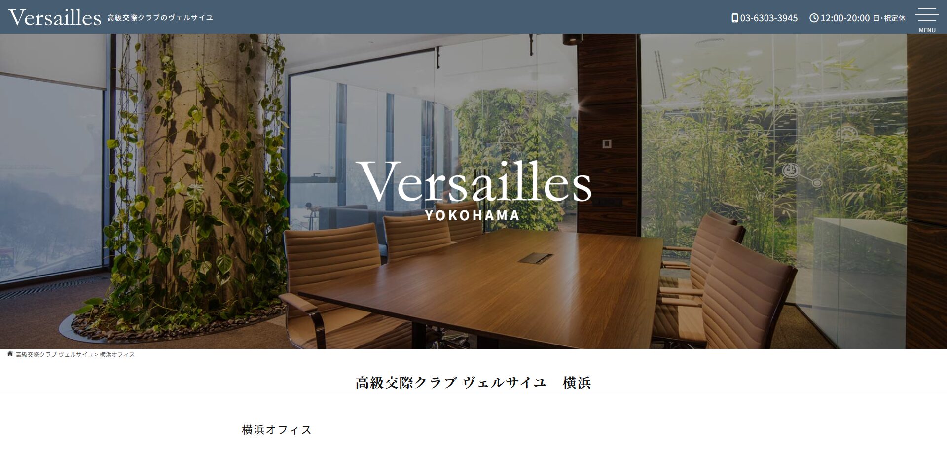 ヴェルサイユ　アイキャッチ画像