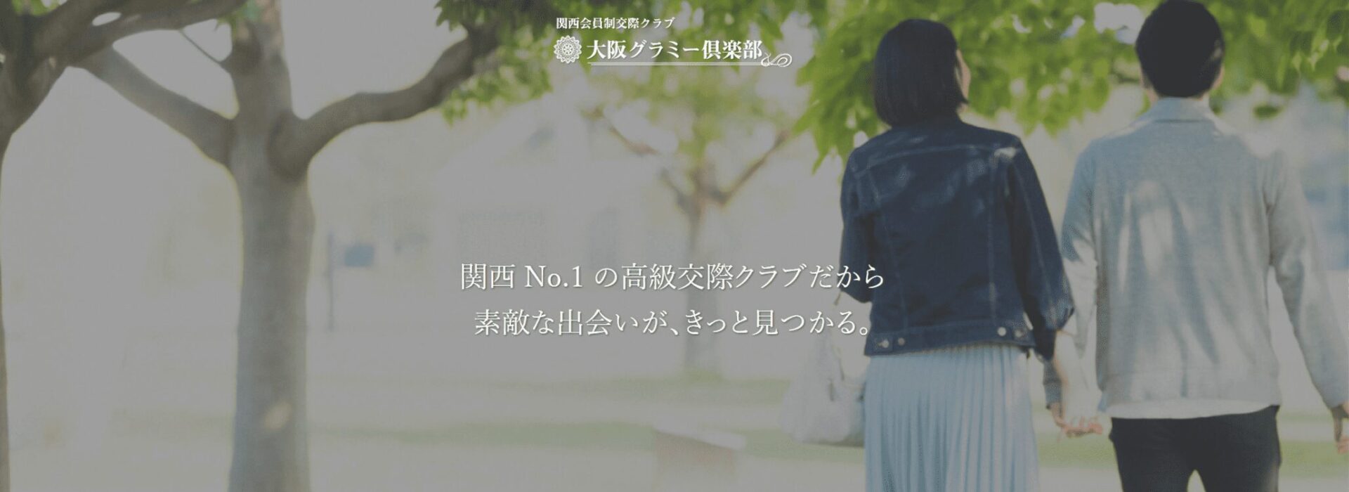 大阪グラミー倶楽部アイキャッチ画像 (1)