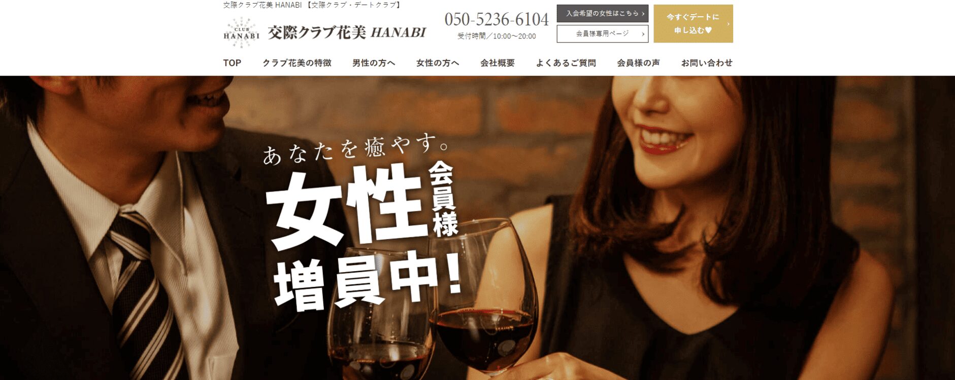 花美-HANABI-アイキャッチ画像 (1) (1)