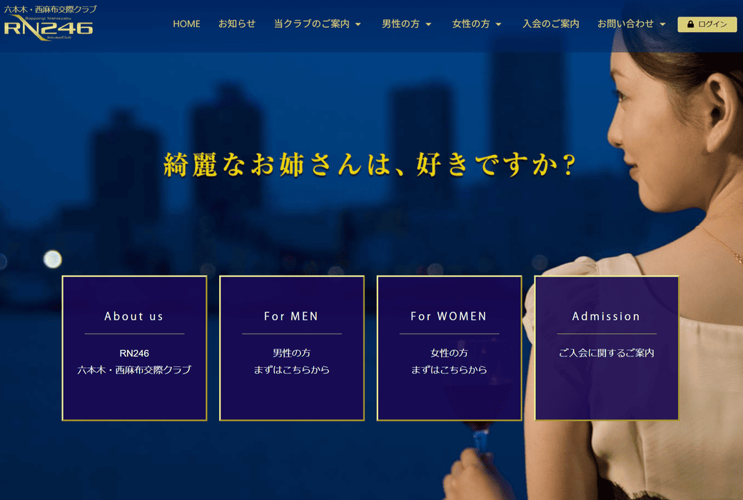 RN246アイキャッチ画像 (1) (2)