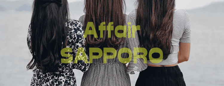 アフェアアイキャッチ画像