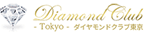 ダイヤモンドクラブ東京アイコン