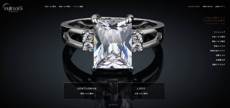 交際クラブ 六本木
ファビュラス東京アイキャッチ