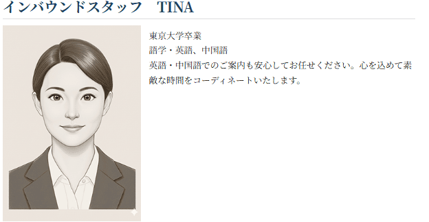 ヴェルサイユのインバウンドコンシェルジュ