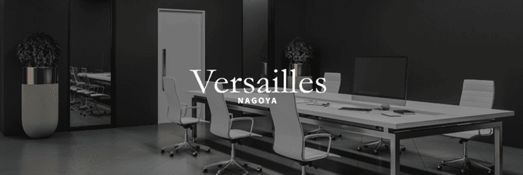 ヴェルサイユ名古屋アイキャッチ画像