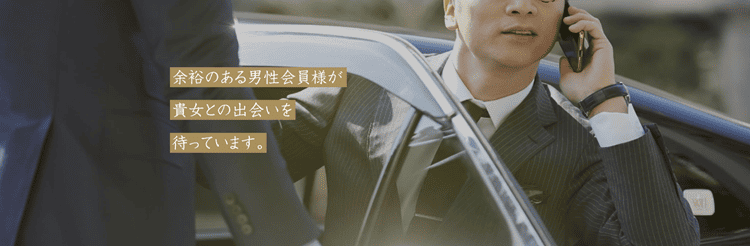 交際クラブ花美アイキャッチ画像