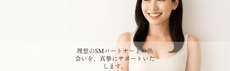 札幌SM交際クラブVIVAアイキャッチ画像