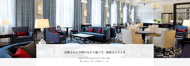 東京ステーションホテルロビーラウンジ画像