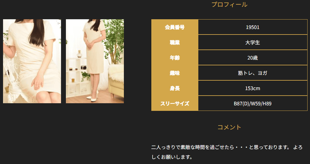 銀座クリスタル俱楽部女性会員１ (1)